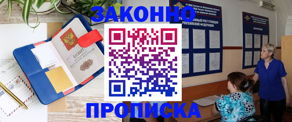 временная регистрация недорого в Воткинске