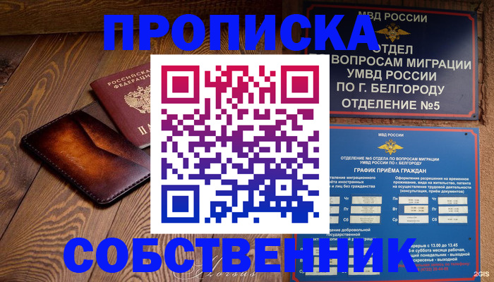 временная регистрация 2025 в Воткинске