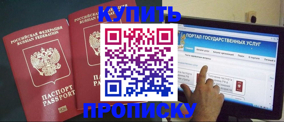 где прописаться в Воткинске