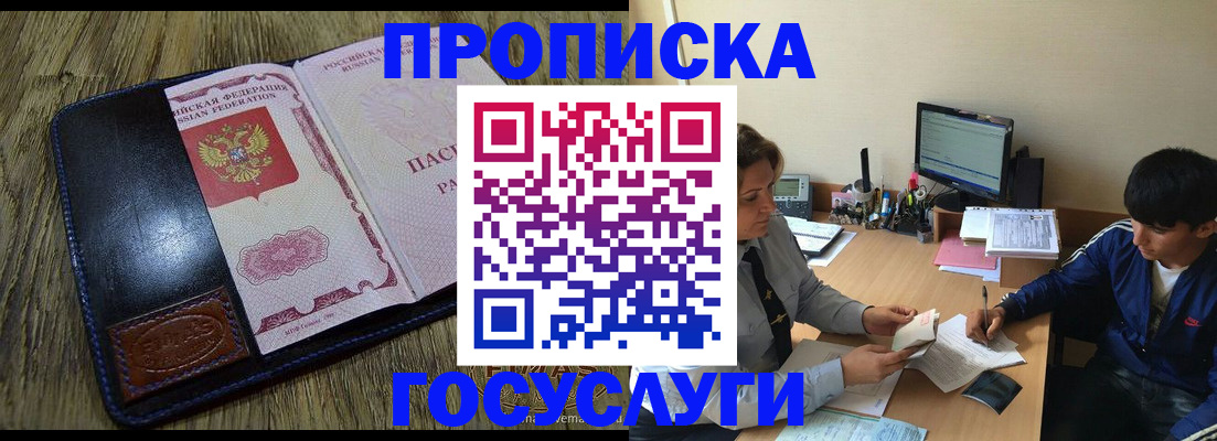 прописка штамп в Воткинске